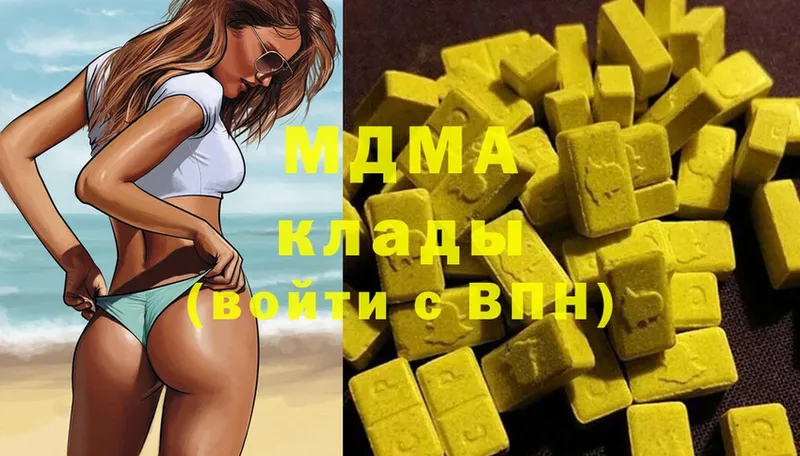 МДМА Molly  Полярный 