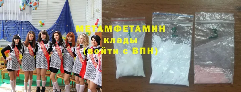 Первитин Methamphetamine  mega ТОР  Полярный  купить  цена 